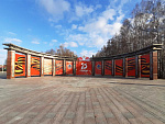 Дополнительное изображение работы Оформление города Ханты-Мансийска к празднованию 75-й годовщины Победы в Великой отечественной войне